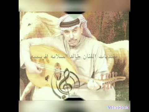 الفنان خالد السلامه ياأهل الهوى ماترحموني حراج يامن يسوم 487 