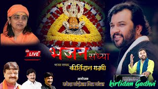 Kirtidan Gadhvi#Bhajan SandhyaIndore! #Live Dayro#kirtidan bhajan#इंदौर #kirtidan gadhvi #Tv8 India!