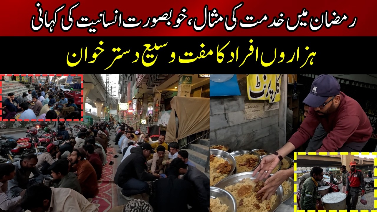 16 Years of Free Iftar Dastarkhwan Rawalpindi | Workers & Travelers Are Most Welcome | EP-735