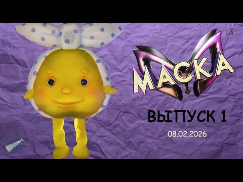 Mask 2026 Check Out The Costumes 