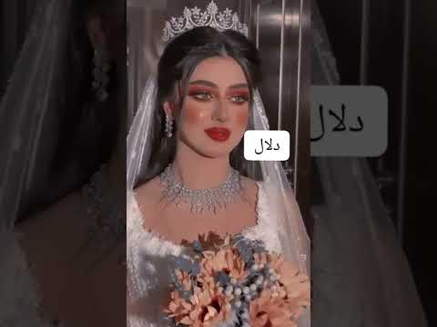 تصميم على اسم دلال حسب الطلب