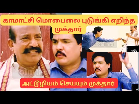 Mukthar Vs Kamatchi Naidu Ultimate Interview Troll