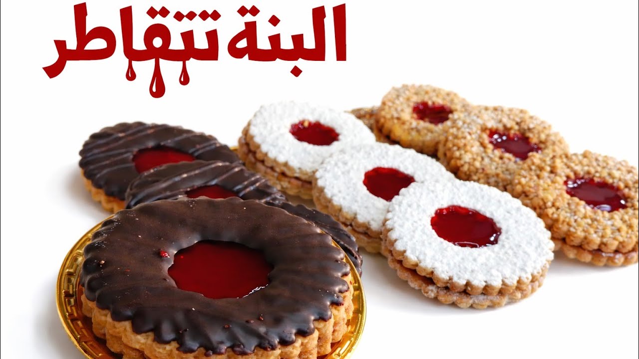 حلويات العيد🇩🇿هذي أنجح وأبن وصفة صابلي يقطع كمية كبيرة ويبقى محافظ على شكلو💯لازم تجربوهاsablé simple