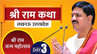 SRI RAMKATHA - PUJYA RAJAN JEE - LUCKNOW 2017 - SRI RAM JANM MAHOTSAV - DAY-3-  919090100002