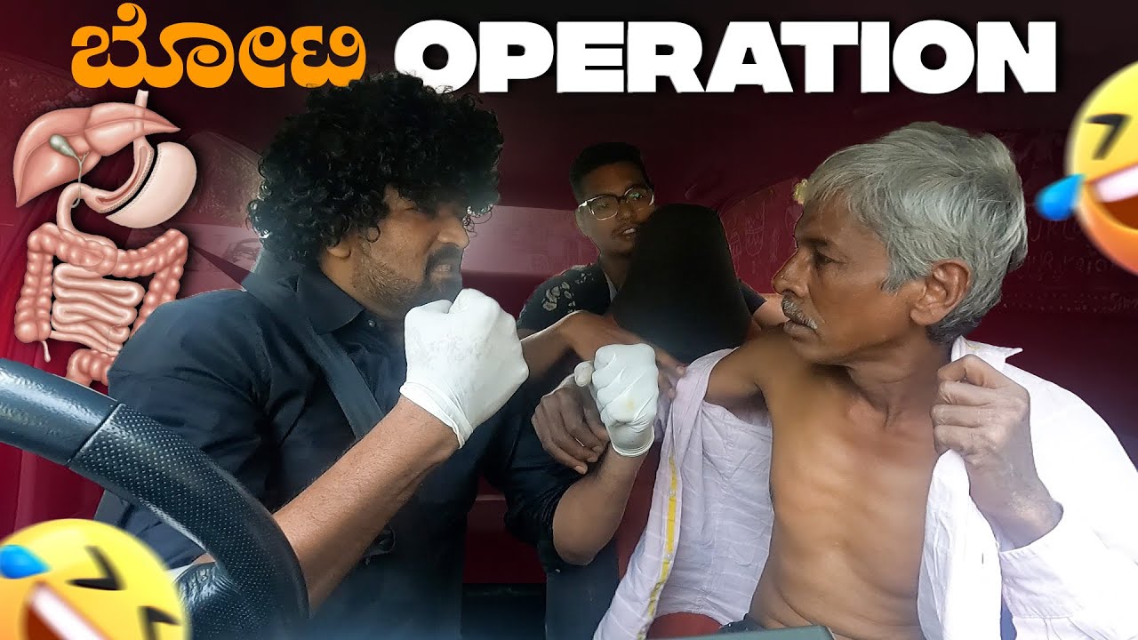 ಬೋಟಿ Operation I Tharle car I car prank I Kannada Comedy I Kannada I Car comedy I Narendra The Prank