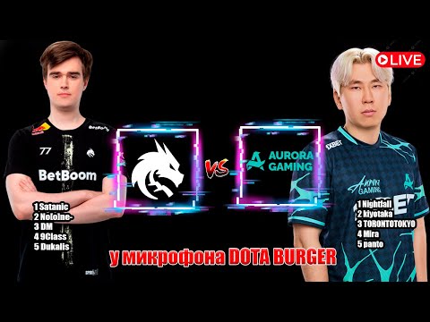 ⚡️[RU] Team Spirit vs Aurora МАТЧ ДНЯ | PGL Wallachia Season 4 - Group Stage |