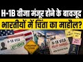H-1B Visa 98% Approval Rate Explained: Why RFEs, USCIS Scrutiny &amp; Compliance Are Still Rising