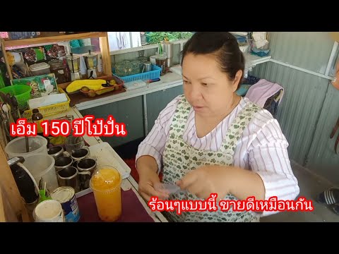 เนสกาแฟ เอ็ม150  ร้อนๆขายดี ขายกาแฟ สูตรชากาแฟโบราณ