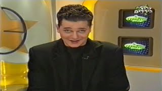 רגע עם גבע - יום טוב עם שי גינס (ערוץ הילדים) 2002
