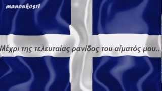 Miniatura de "ΠΑΤΡΙΔΑ ΜΟΥ - ΝΟΤΗΣ ΣΦΑΚΙΑΝΑΚΗΣ ~ ΕΛΛΑΔΙΤΣΑ ΜΟΥ..."