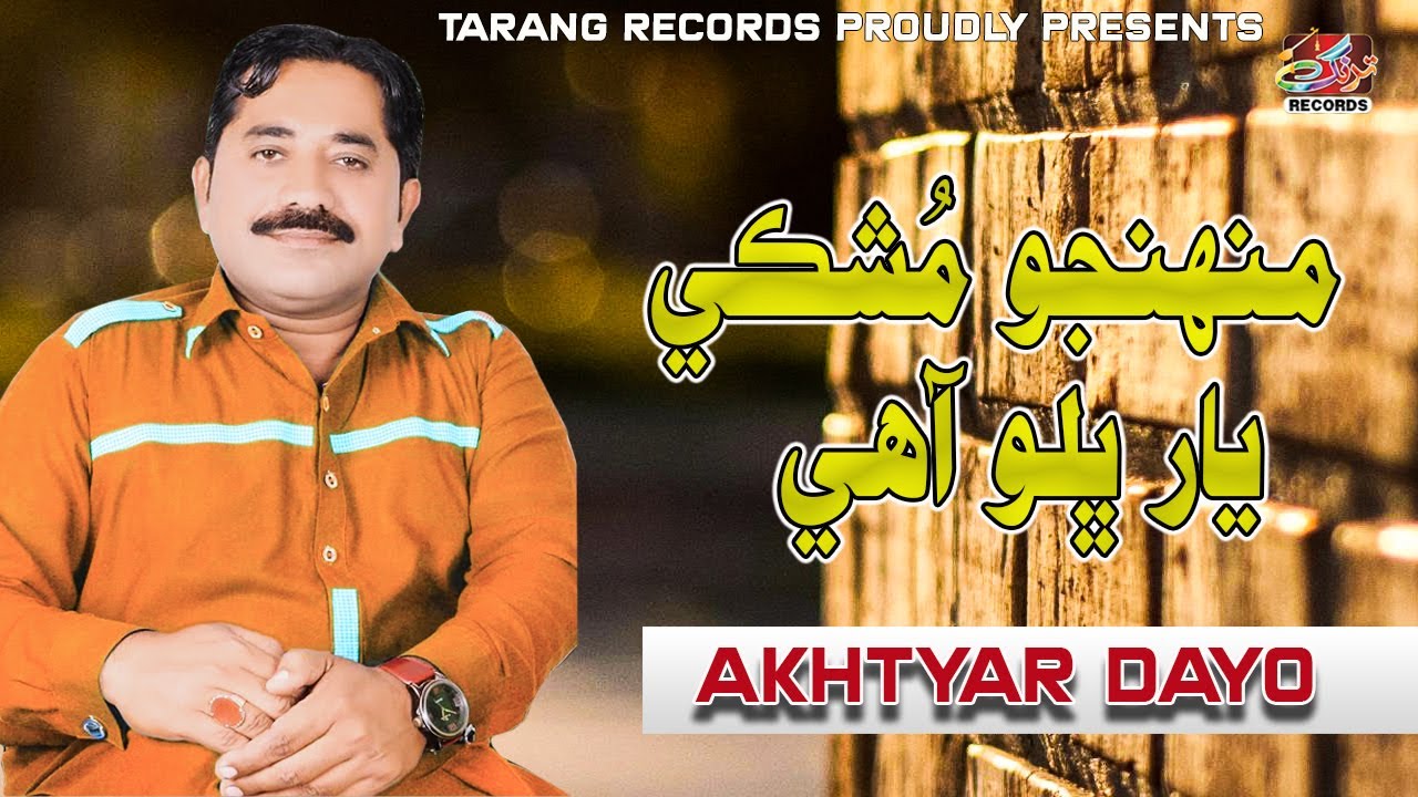 Mushki Yaar | Official Sindhi Video | Akhtyar Dayo | Tarang Records ...