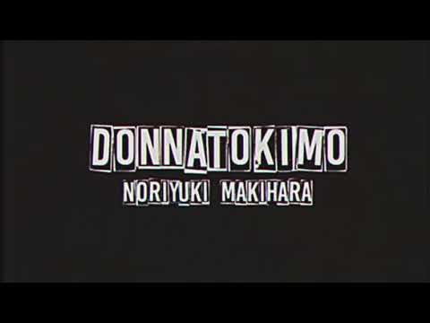 どんなときも(槇原敬之) カバー Vo.庵原将平（SHANK）