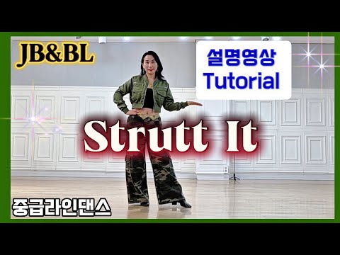 [중급]Strutt It Linedance I #설명영상 I #라인댄스배우는곳 