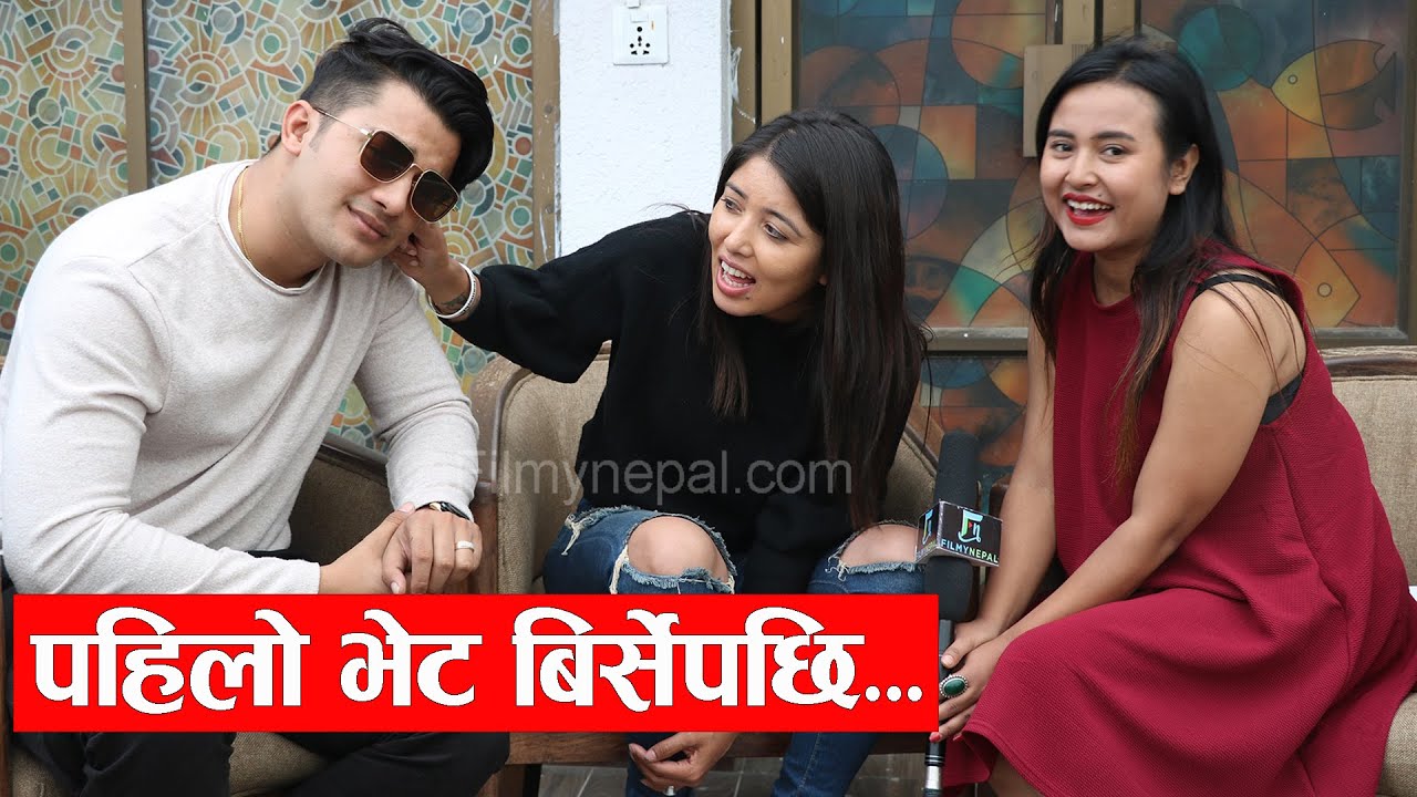 Friendship taste with Pooja & Aakash | आकाशले पहिलो भेट बिर्सेपछि रिसाइन् पूजा !