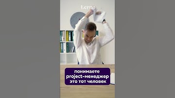 Кто такой Project-менеджер?