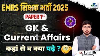 EMRS Tier 01 GK & Current Affairs | EMRS Important Topics | EMRS TGT | EMRS PGT | EMRS New Vacancy screenshot 2