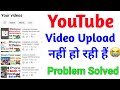 youtube video upload but not showing in yt studio / youtube video upload nahi ho raha hai  2024