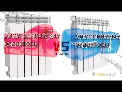 Биметаллические радиаторы против алюминиевых | Экспертное мнение