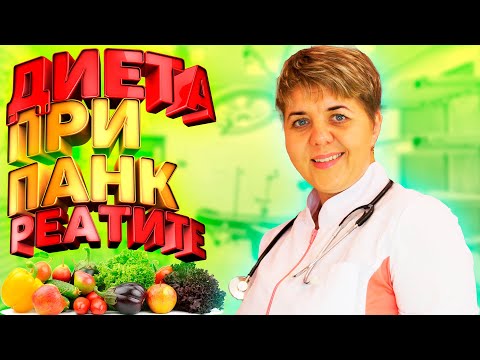 💊 Диета при панкреатите: что есть и чего избегать" -✅ советы от Доктор Кострик!