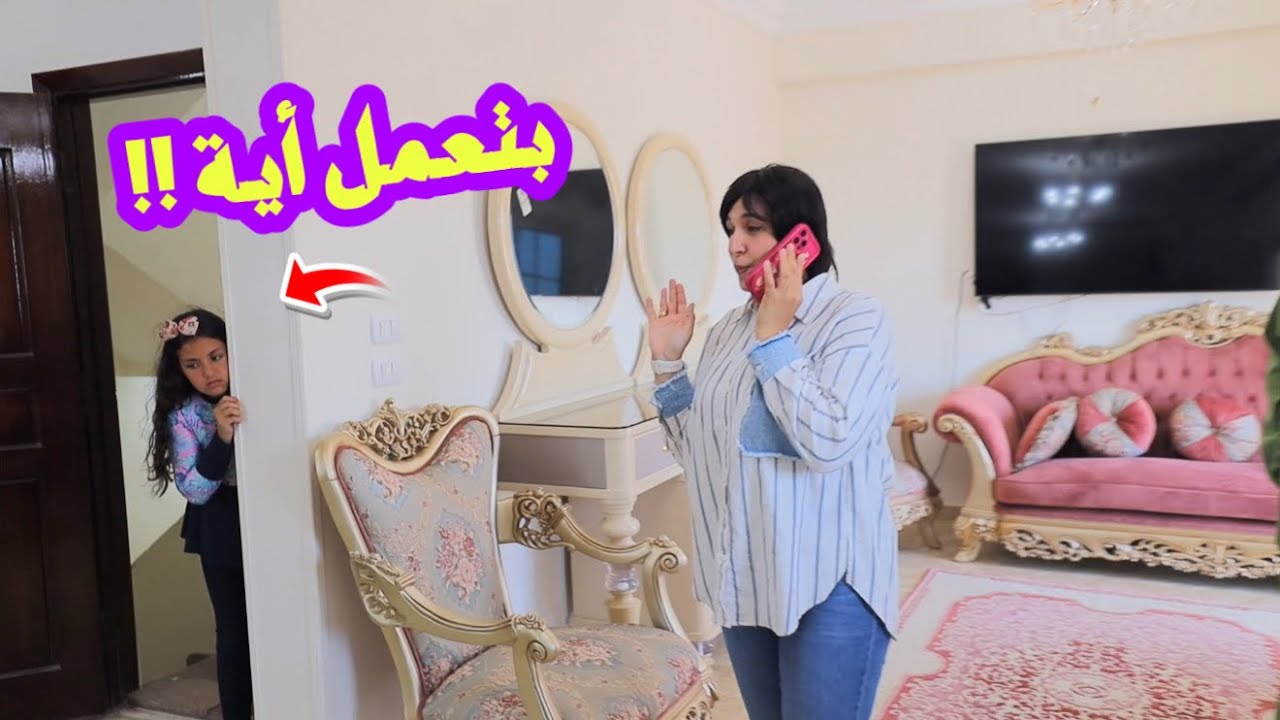 بنت صغيرة تنزل من وراء أمها    - شوف حصل ايه !!