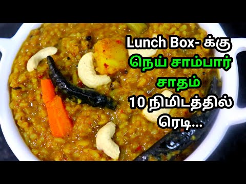 Video Sambar Sadam Recipe in Tamil/ ஹோட்டல் ஸ்ட்ய்ல்... - youtube