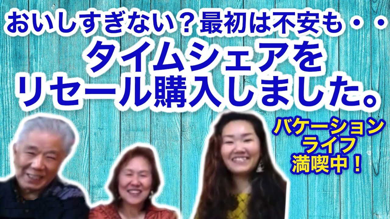 ヒルトンタイムシェアの口コミ特集 くじら倶楽部