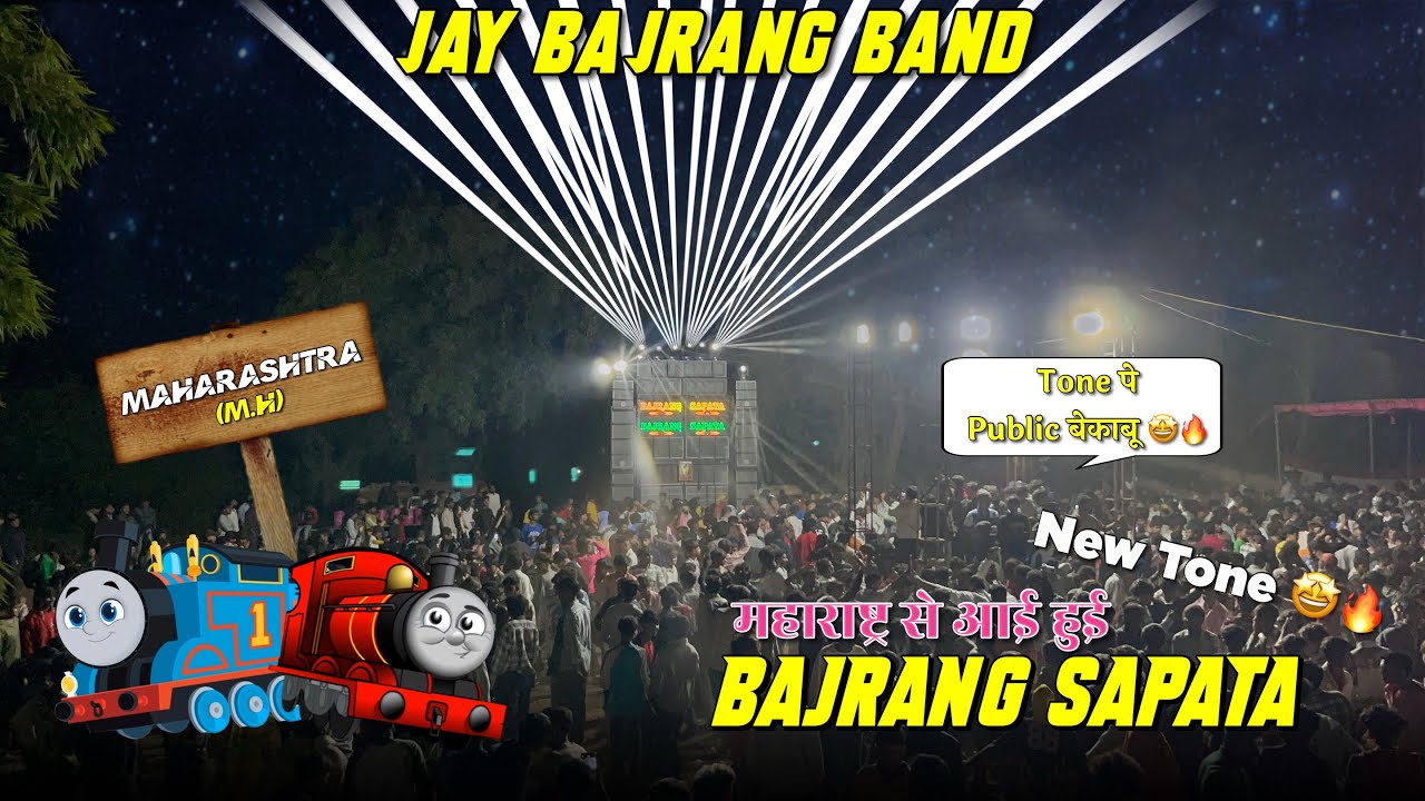 महाराष्ट्र से आई हुई BAJRANG SAPATA 🚂😮‍💨🔥| New Tons 🤩| Tone पे Public बेकाबू 😦🔥| JAY BAJRANG BAND 🥁 