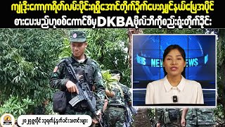 The REAL Reason Myanmar's Military Junta Is LOSING Control