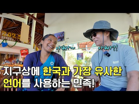 한국 말과 똑같은 단어를 사용하는 스리랑카 극빈층 타밀족 사람들 [스리랑카5편 누와라엘리야]