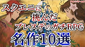 初代ps 名作まとめ ミニps1にも収録して欲しいソフト77選 Youtube 初代ps 名作まとめ ミニps1にも収録して欲しいソフト77選 Youtube