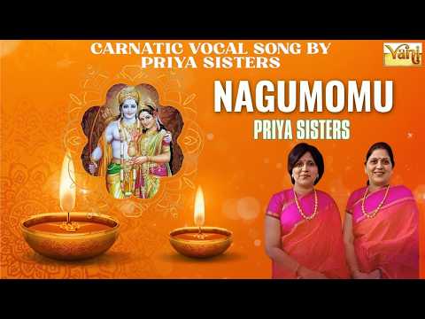 Nagumomu | Priya Sisters | Abheri Raga | Thyagaraja Krithi | Carnatic Vocal