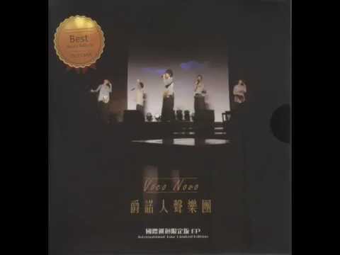 Voco Novo---   驀然回首 Lantern Night