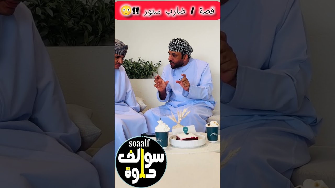 #قصص للعبرة وليستفيد منها الجميع#اكسبلور