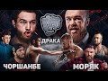 ЧОРШАНБЕ VS МОРЯК: "Я ДЕПОРТИРУЮ ЧОРШАНБЕ НА РОДИНУ!" БОЛЬШОЕ ИНТЕРВЬЮ МОРЯКА!