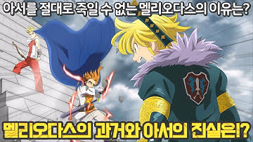 묵시록의4기사80화 - Youtube