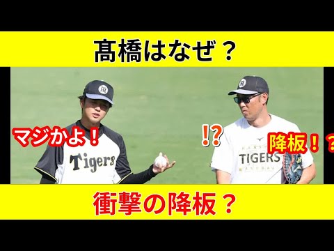 髙橋遥人 衝撃の降板!土壇場の逆転劇にファン驚愕?速報