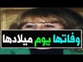 وفــاة فنانة مـشـهـورة رفـضـت مساعدة الزعيم عادل امام وماتت بالسرطان نوال ابو الفتوح وفــاة فنانة مـشـهـورة رفـضـت مساعدة الزعيم عادل امام وماتت بالسرطان نوال ابو الفتوح