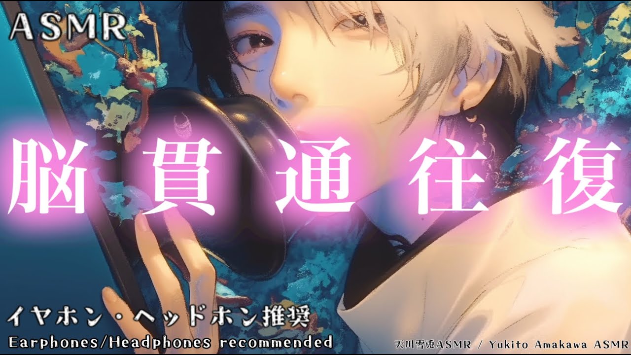 【ASMR】これは舌の動きです。(1時間耐久)【mouth sounds】This is tongue movements. (1 hour endurance)【No Talking】