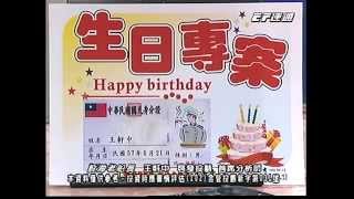 20140620 1830 王軒中 股海老船長(補)(聲音正常版)