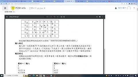 c292. APCS 201703-3 數字龍捲風