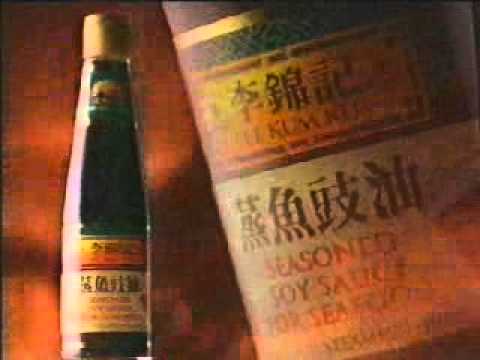 香港廣告: 李錦記蒸魚豉油 2000