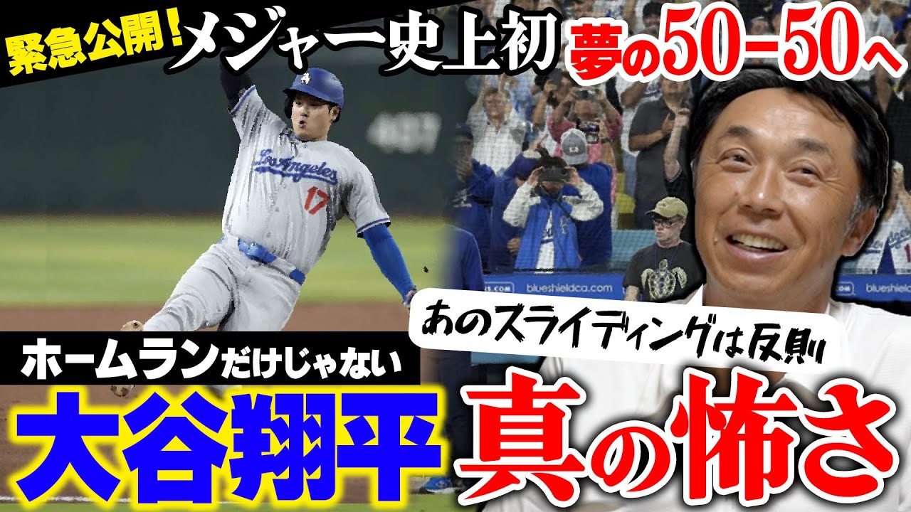大谷 翔平 youtube