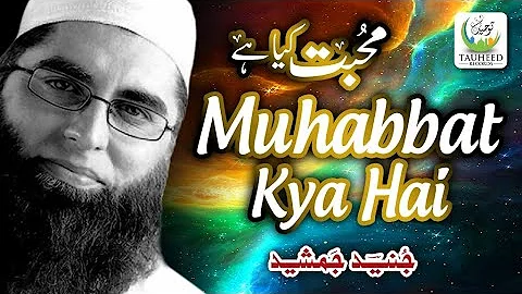 Junaid Jamshed Heart Touching Naat - Muhabbat Kiya Hai - Official Video - Tauheed Islamic