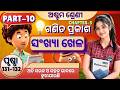 Class 8 ganita prakash chapter 4 question answer class 8 math sankhya khela class 8@KsmTutorial