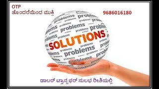 Osmose Tech Business Plan/OSM Software Soln  -OTP ತೊಂದರೆಯಿಂದ ಮುಕ್ತಿ, ಡಾಲರ್ ಟ್ರಾನ್ಸಫರ್ ಸುಲಭ ರೀತಿಯಲ್ಲಿ