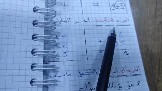 ✍️تقويم شامل بمراجعة عامة في مادة الرياضيات للفصل الثاني السنة الثانية ابتدائي 👌💕