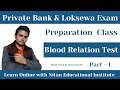 Blood Relation Test | Banking, Loksewa,  Entrance तयारीका लागि महत्वपूर्ण प्रश्नहरू  | Part- 1