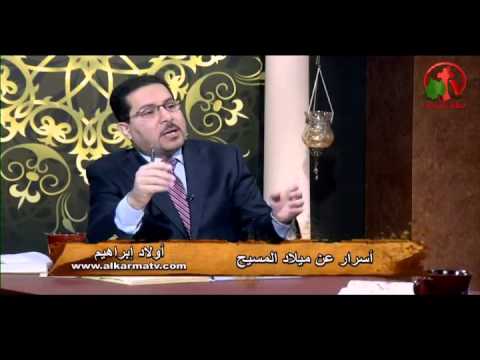 Sons of Abraham – Secrets about Christ's birth (78) | أولاد إبراهيم – أسرار عن ميلاد المسيح