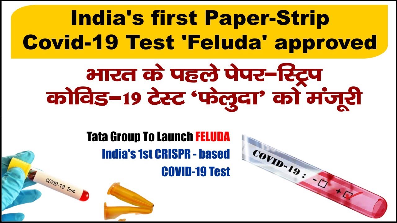CRISPR Technology Based Covid 19 FELUDA TEST India s First Paper strip 
