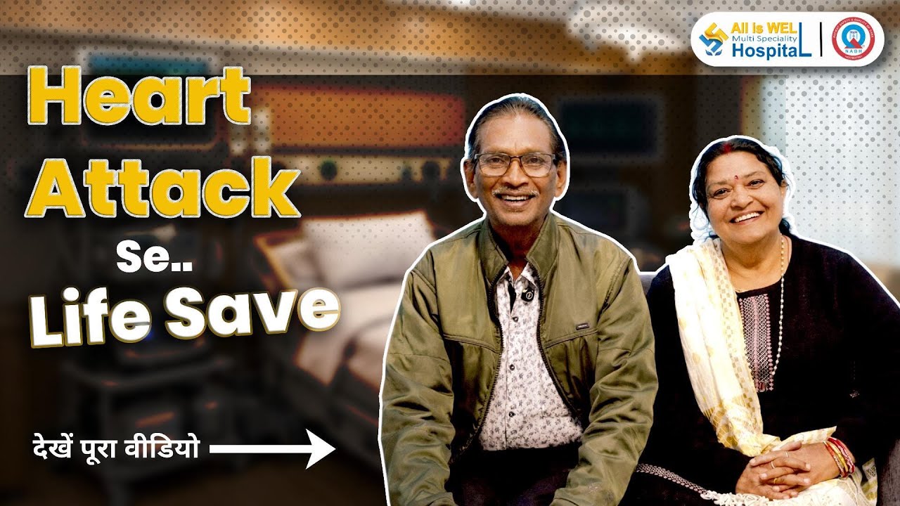 Heart Attack से Life Save – Real Story || Cardiology
